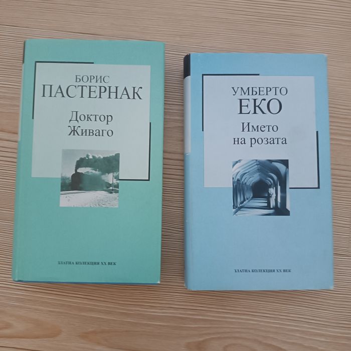 Лот книги, общо 5 евро