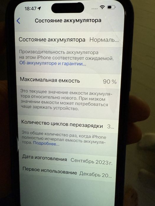 Iphone 15 plus на 128 гб