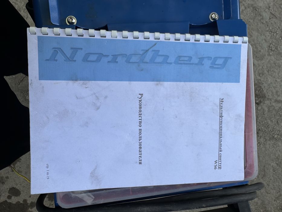 Продам споттер Nordberg WS6 220 В (новый, не использовался)