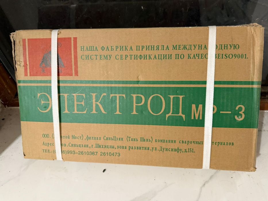 Электроды Китай