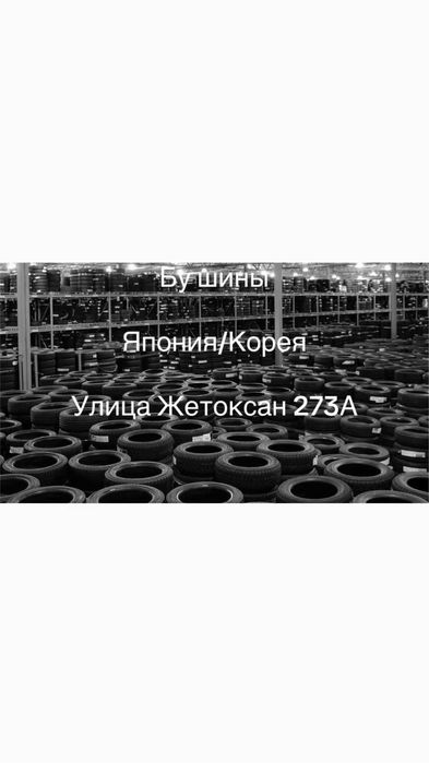 225/50/18 продам шины