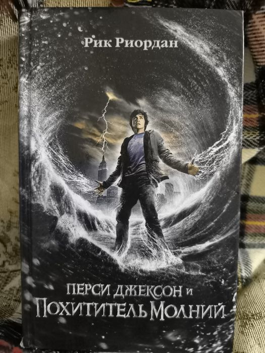 Две книги о Перси Джексоне