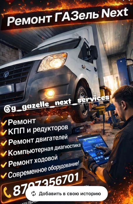 Ремонт Foton JAC Chery Changan СТО