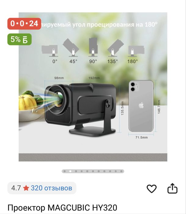продам проэктор magcubic