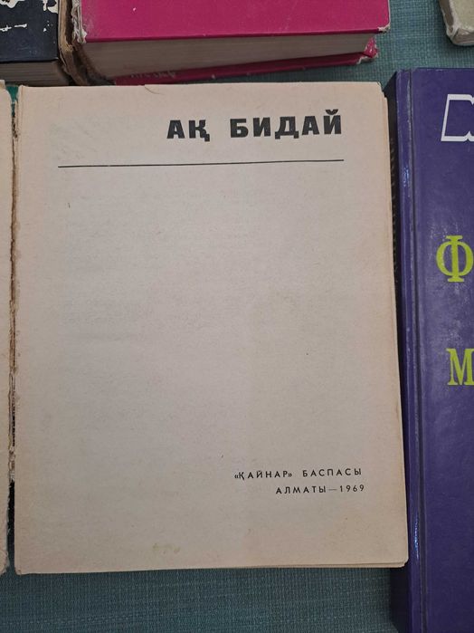 Книги - кітаптар