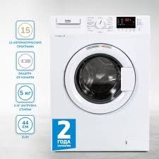 Стиральная машина beko по оптовой цене