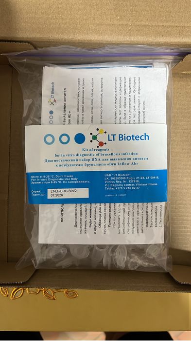 Бруцеллез анықтайтын тест