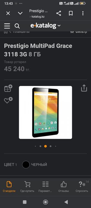 планшет Prestigio grace 3118 3G