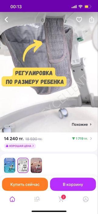 Ходунок детський