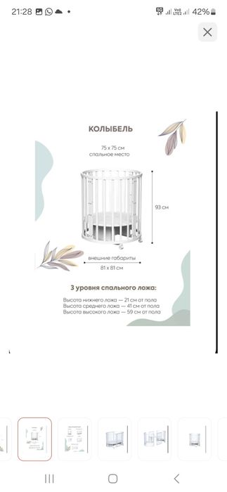 Продам манеж трансформер 7 в 1