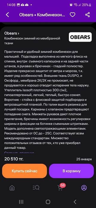 Продам комбинезон зима