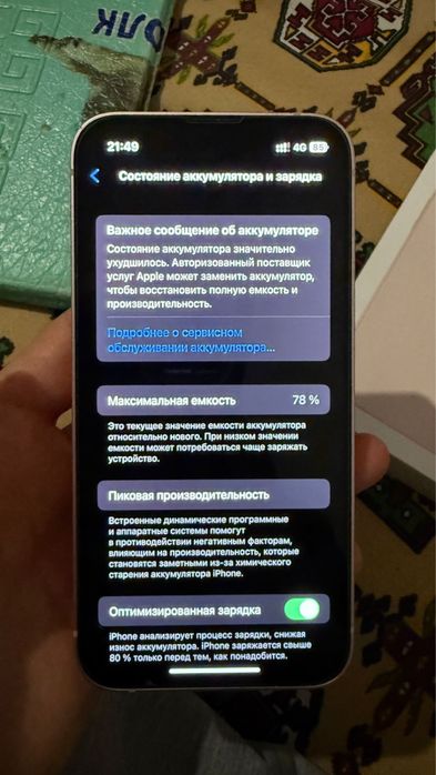 Айфон 13мини 128гб