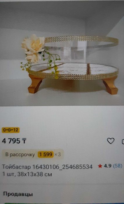 Корзина тойбастар 3штук
