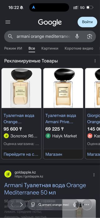 armani orange mediterranee 50 ml