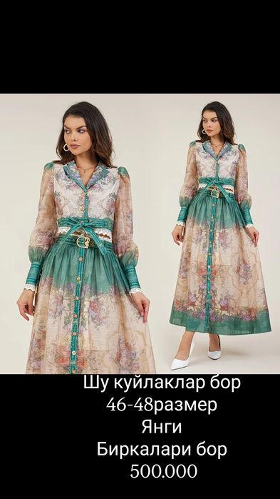 Женская одежда -
