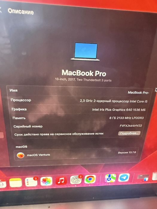 MacBook Pro 2017