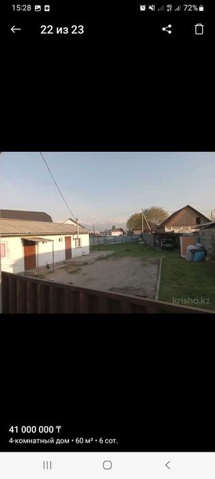 Продам дом  в хорошем ройоне Айгерим 2