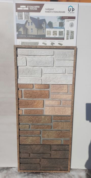 Продам сайдинг Ю-пласт