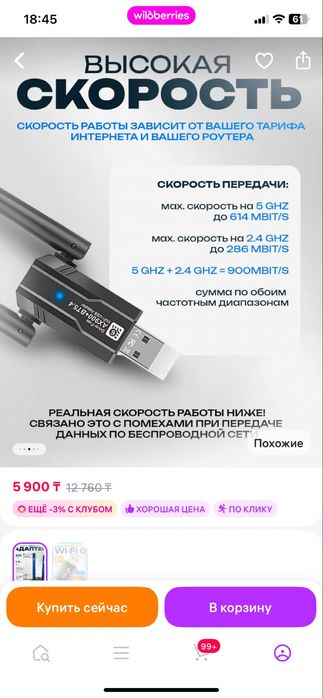 AX900 USB WiFi 6 Bluetooth 5.4 Адаптер 2in1