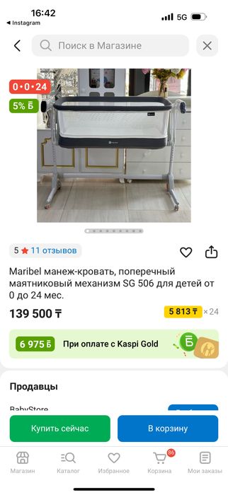 Детская кроватка