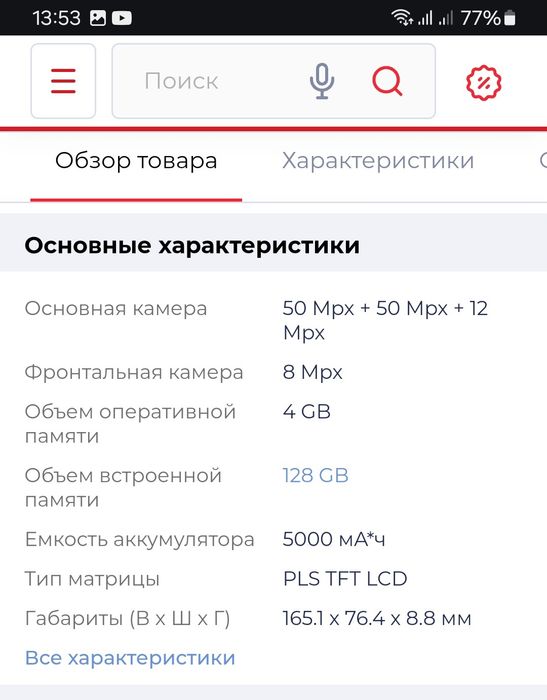 Срочро продам Самсунг а13