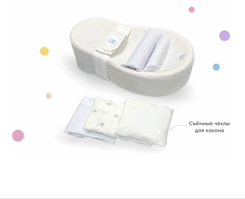 Кокон зевушка в идеальном состоянии