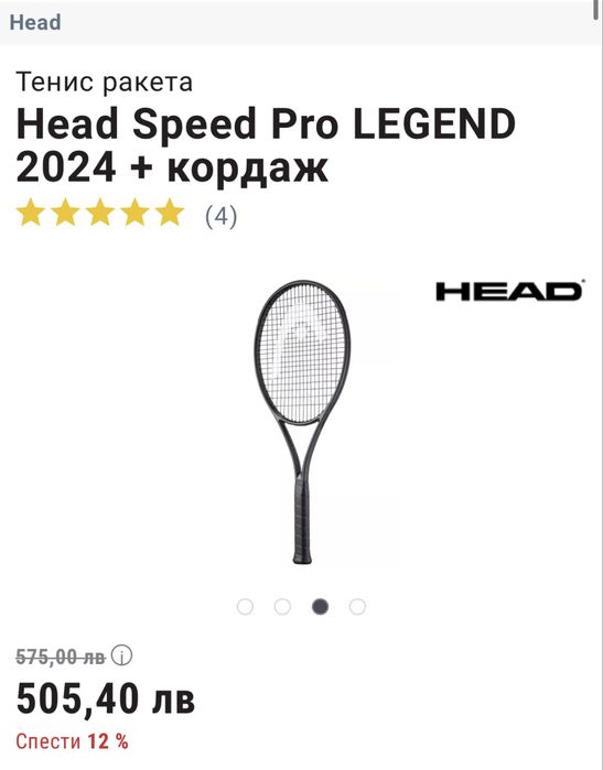 тенис ракета Head Speed с подпис от Новак Джокович