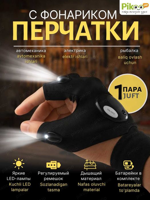 Дышащие светодиодные перчатки без пальцев с подсветкой