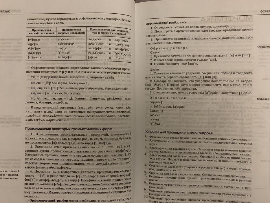 Энциклопедия для школьника