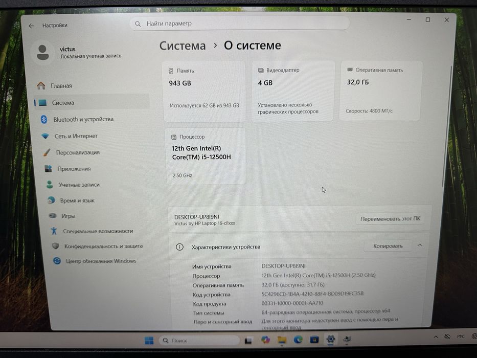 Hp Victus 16 игровой