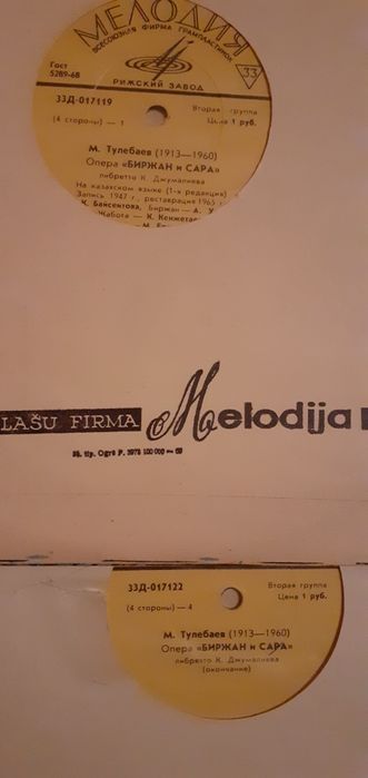 Пластинки продам.