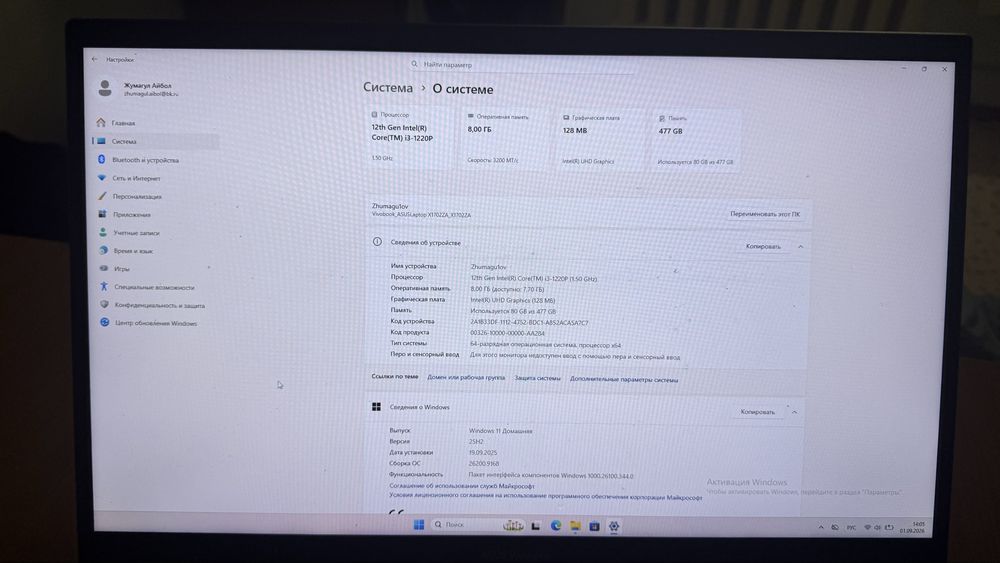 Ноутбук Asus vivobook