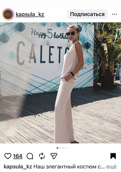 Костюм с брюками Kapsula