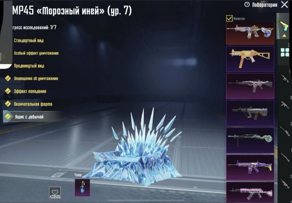 Продаю аккаунт PUBG mobile