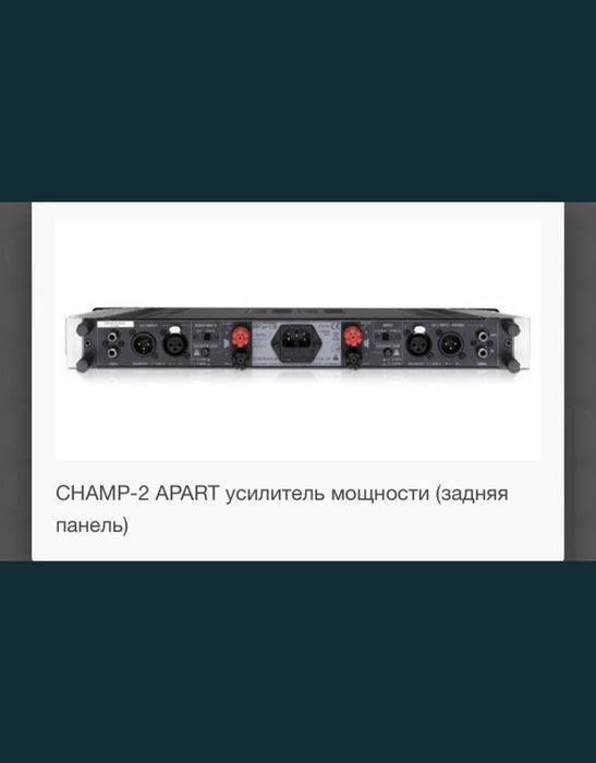 Проигрыватель  и усилитель в идеальном состоянии