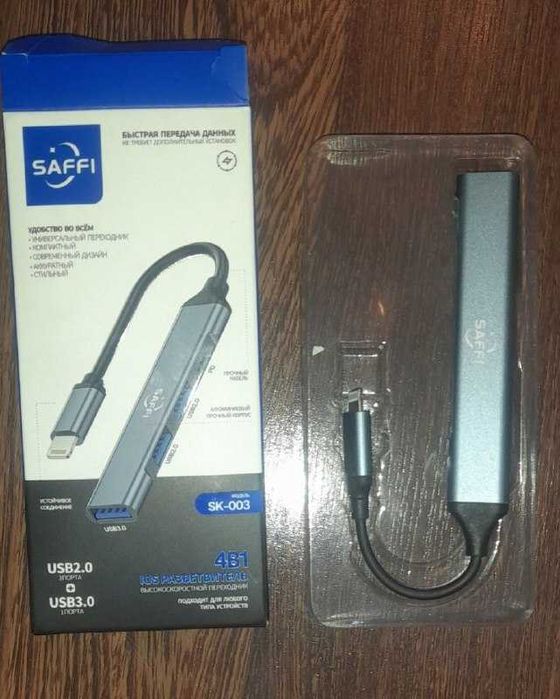 Переходник USB на Lightning (IOS) Saffi