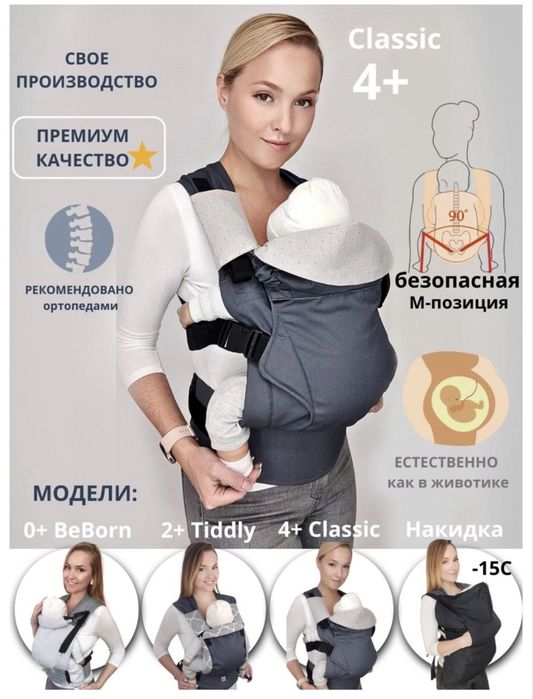 Эргорюкзак Slingoemma