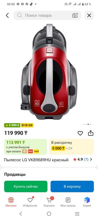 Пылесос Lg Kompressor 2000w