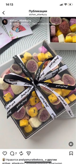 Сублимированные фрукты