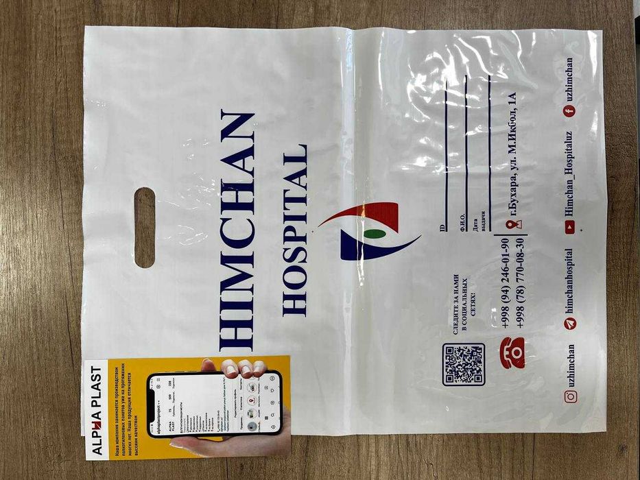 Полиэтиленовые рейтер пакеты в Ташкенте по лучшим ценам