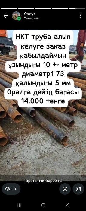 Нкт труба из Актау