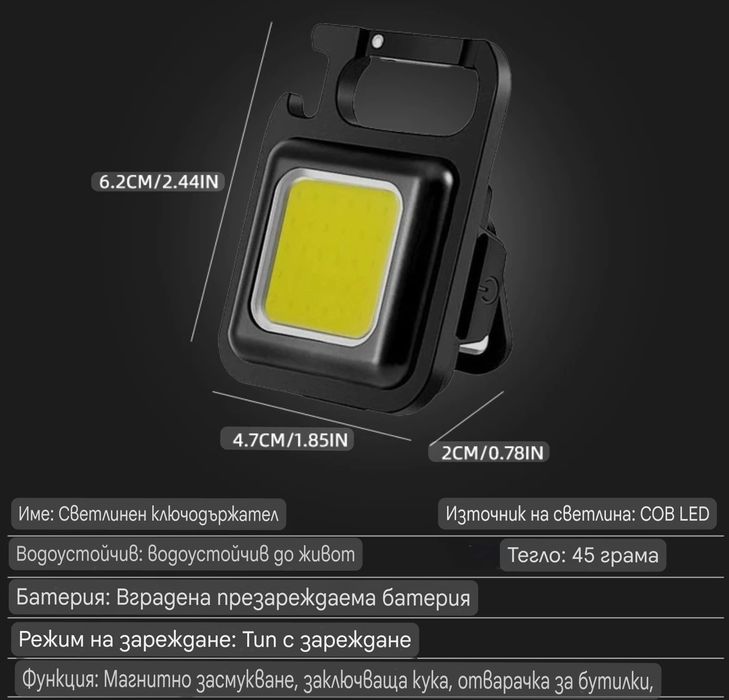 Мини фенерче със солиден LED блок