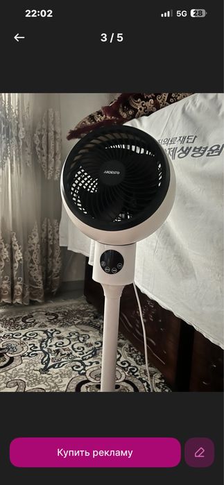 Вентилятор новый