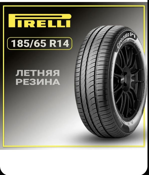 Продам шины летние  с дисками и нокиан р14, е