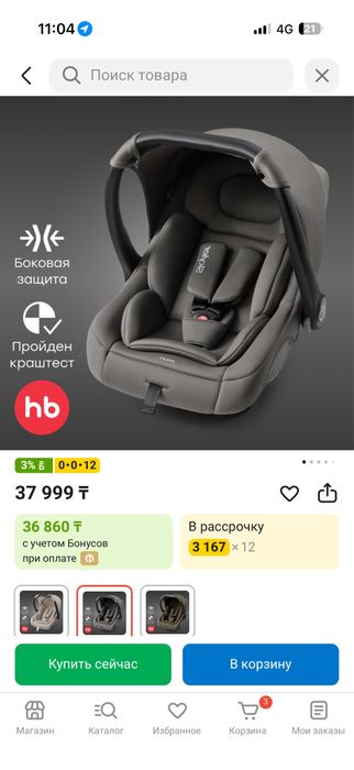 Автолюлька для детей до 7 месяцев