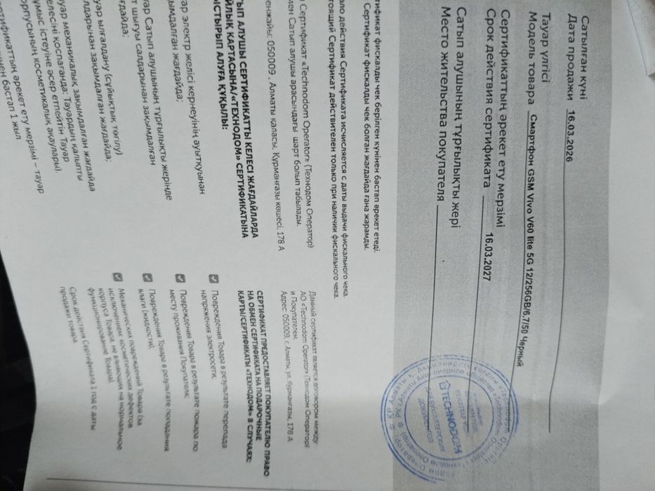 Vivo v60 lite ПРОДАМ ИЛИ ОБМЕН