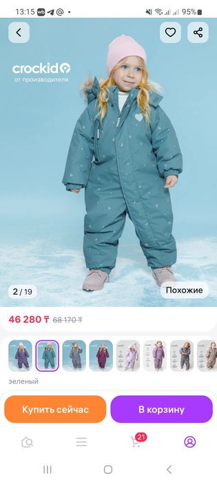 Продам зимний комбинезон на девочку