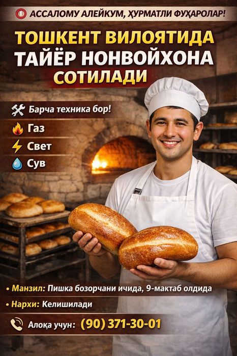 Nonvoyxona sotiladi srochna