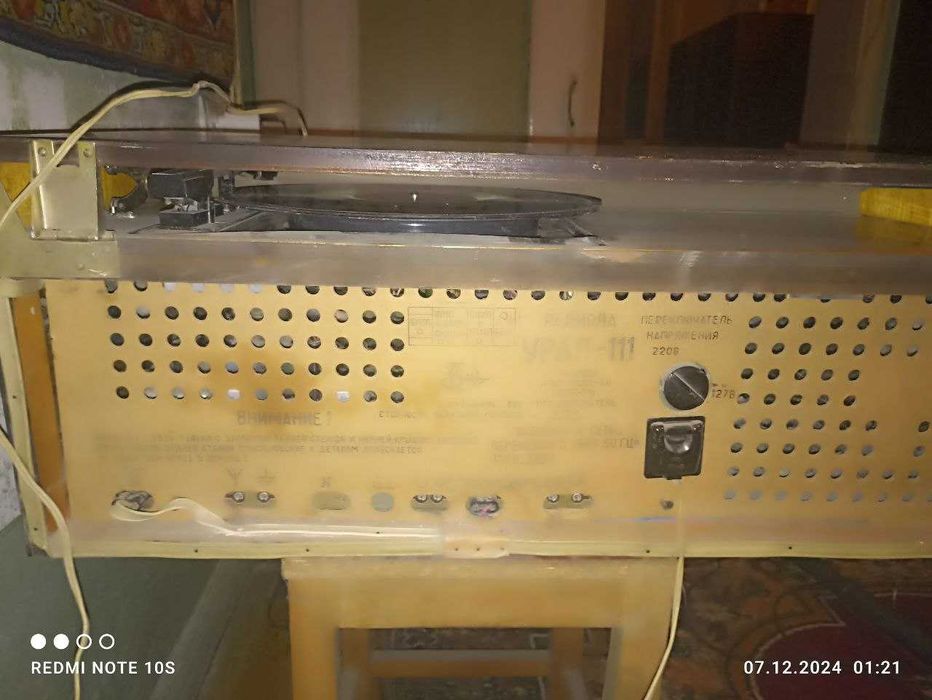 Радиола Урал 111 СССР