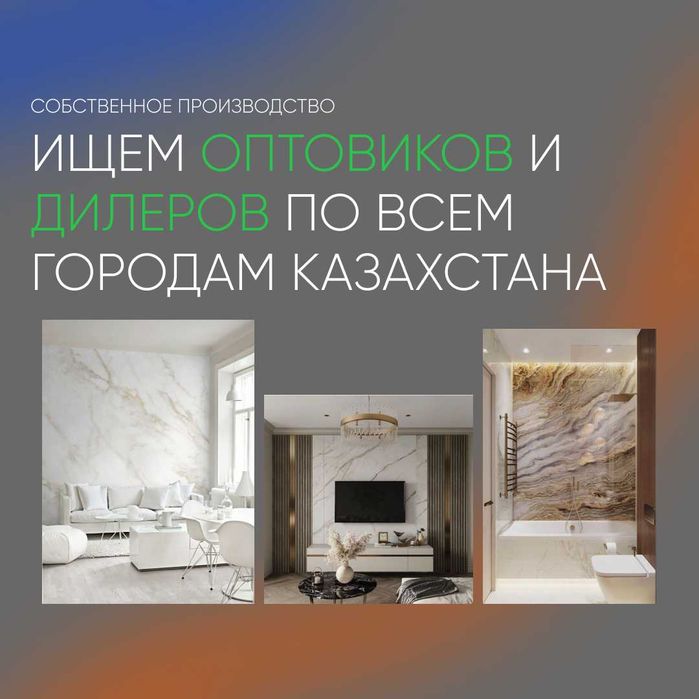 Гибкий мрамор Алматы. 3Д АКЦИЯ!